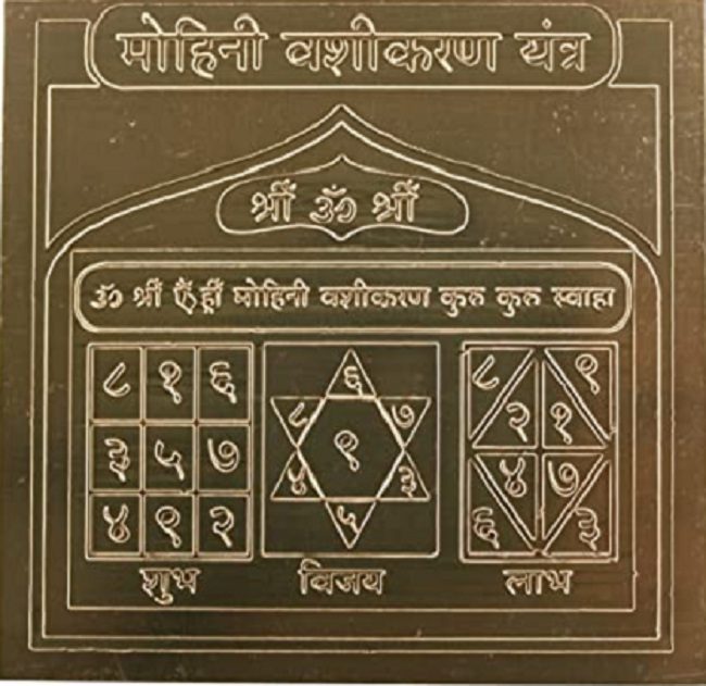 Vashikaran yantra